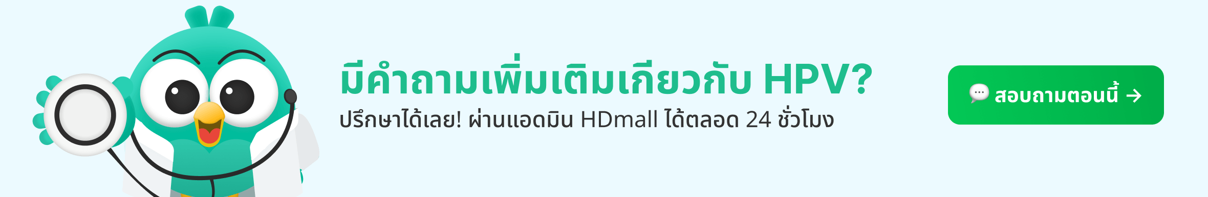 Promotional Banner