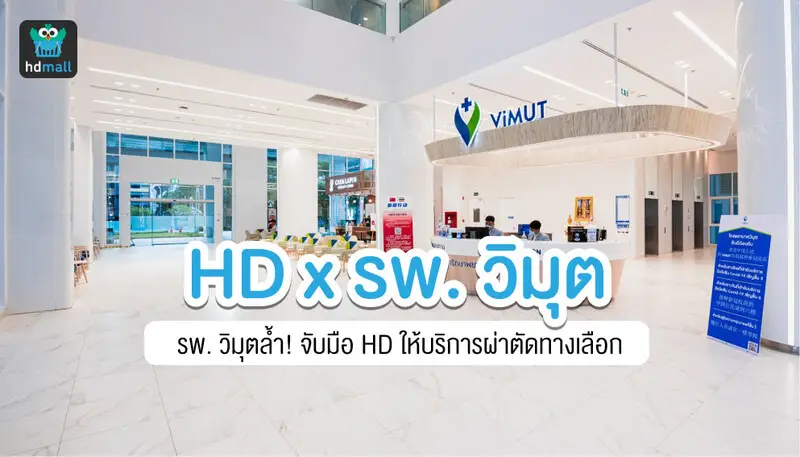 HD x Vimut Hospital