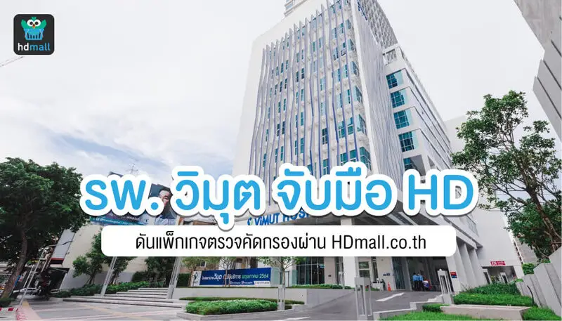 HD x Vimut Hospital