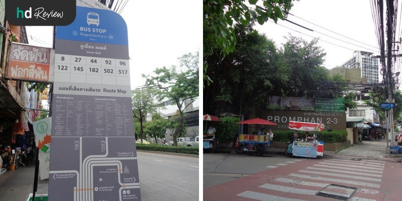 รีวิวการทำกายภาพบำบัด รักษาอาการปวดหลัง ที่ Newton EM Physiotherapy Clinic
