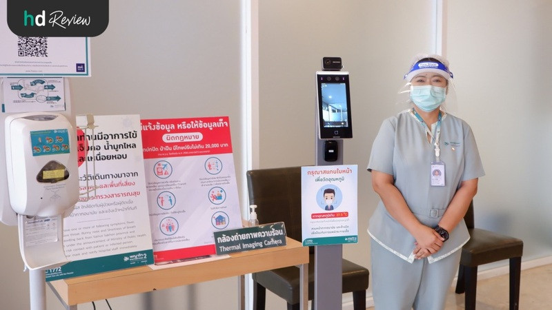 รีวิว ตรวจมวลกระดูก ในวัยที่ประจำเดือนหมด ที่ โรงพยาบาลพญาไท 2