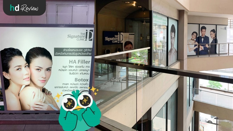 รีวิว ตรวจแอนติเจนหาเชื้อโควิด จองคิวผ่าน HDmall.co.th 7 รีวิว ตรวจแอนติเจนหาเชื้อโควิด จองคิวผ่าน HDmall.co.th