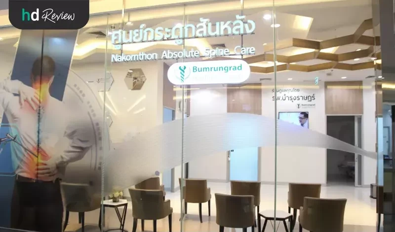 รีวิว รักษาอาการปวดหลังร้าวลงขา ด้วยการผ่าตัดด้วยกล้อง Endoscope ที่ โรงพยาบาลนครธน