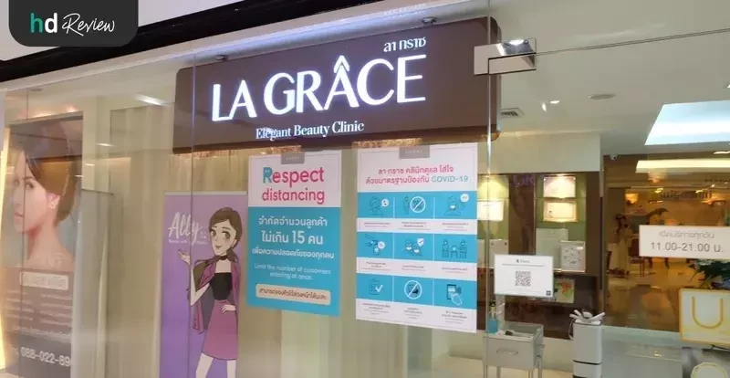 รีวิว Hifu Hi-Queen ยกกระชับ ทำหน้าเรียว ที่ La Grace Clinic