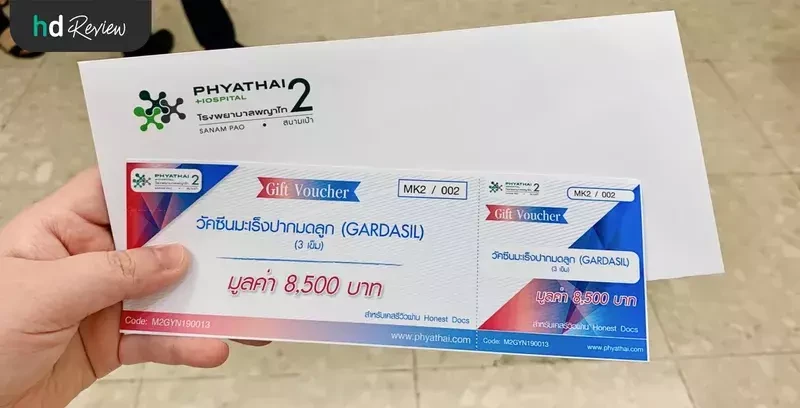 วัคซีน HPV 4 สายพันธุ์ ฉีดง่ายใช้เวลาไม่นาน แต่ป้องกันมะเร็งปากมดลูกได้ถึง 90%