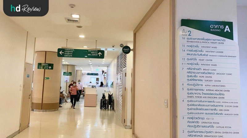 รีวิว ทำ IPL ลดรอยแดง รอยดำจากสิว ที่ โรงพยาบาลพญาไท 2 12 รีวิว ทำ IPL ลดรอยแดง รอยดำจากสิว ที่ โรงพยาบาลพญาไท 2