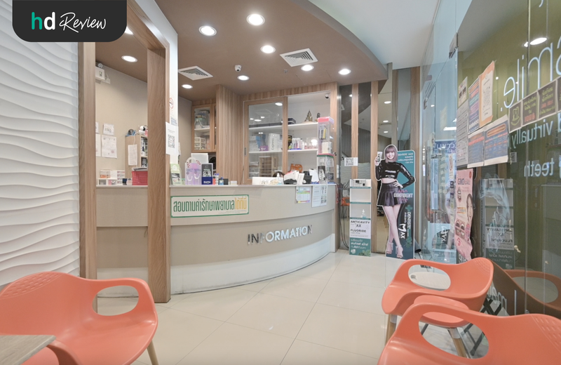 3 เหตุผลที่ควรจัดฟันที่ Like Dental Clinic