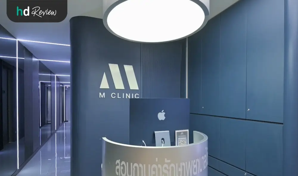 บรรยากาศ M Clinic