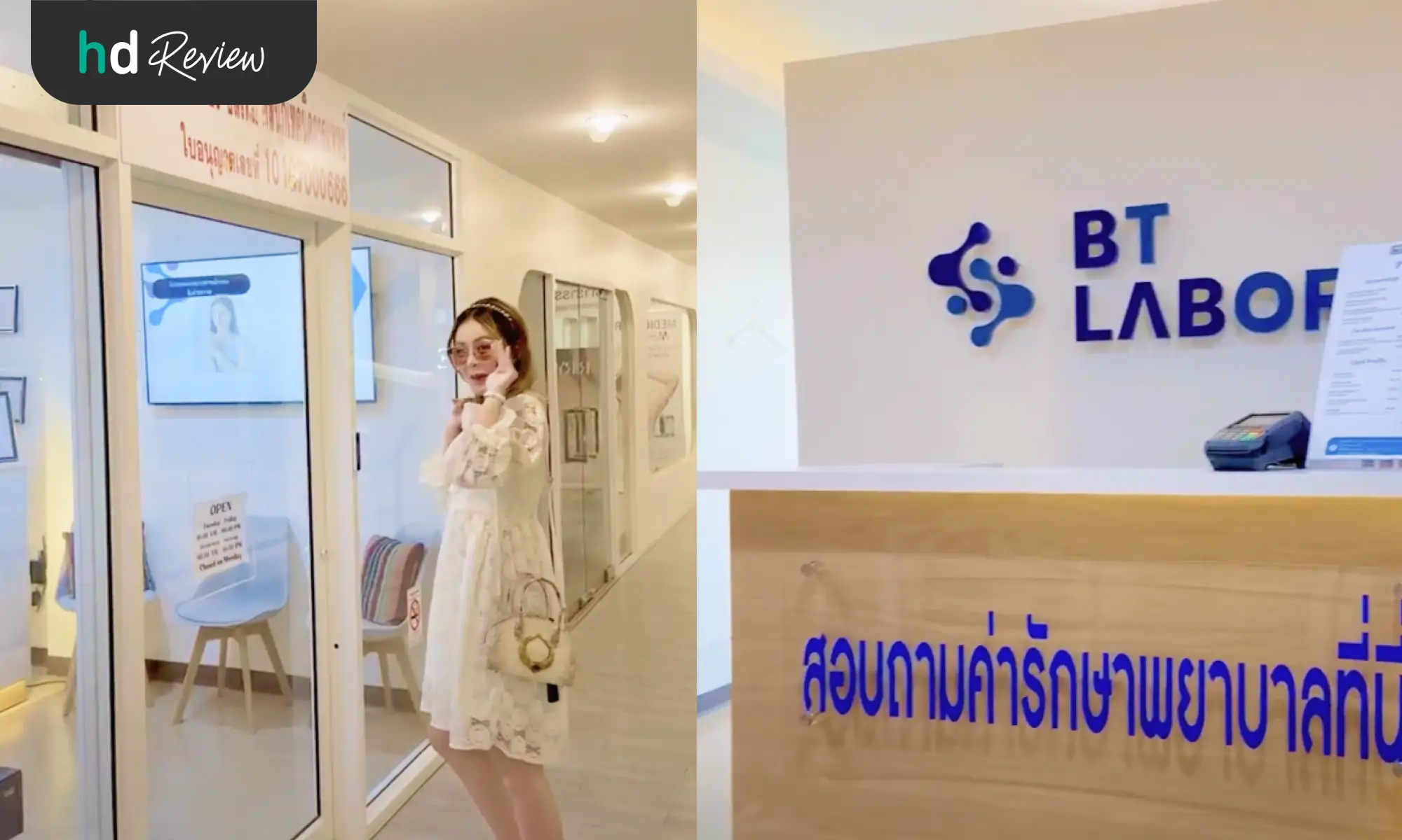 รีวิวตรวจความเสี่ยงโรคหัวใจและหลอดเลือด โรคตับ และโรคไต ที่ BT ...
