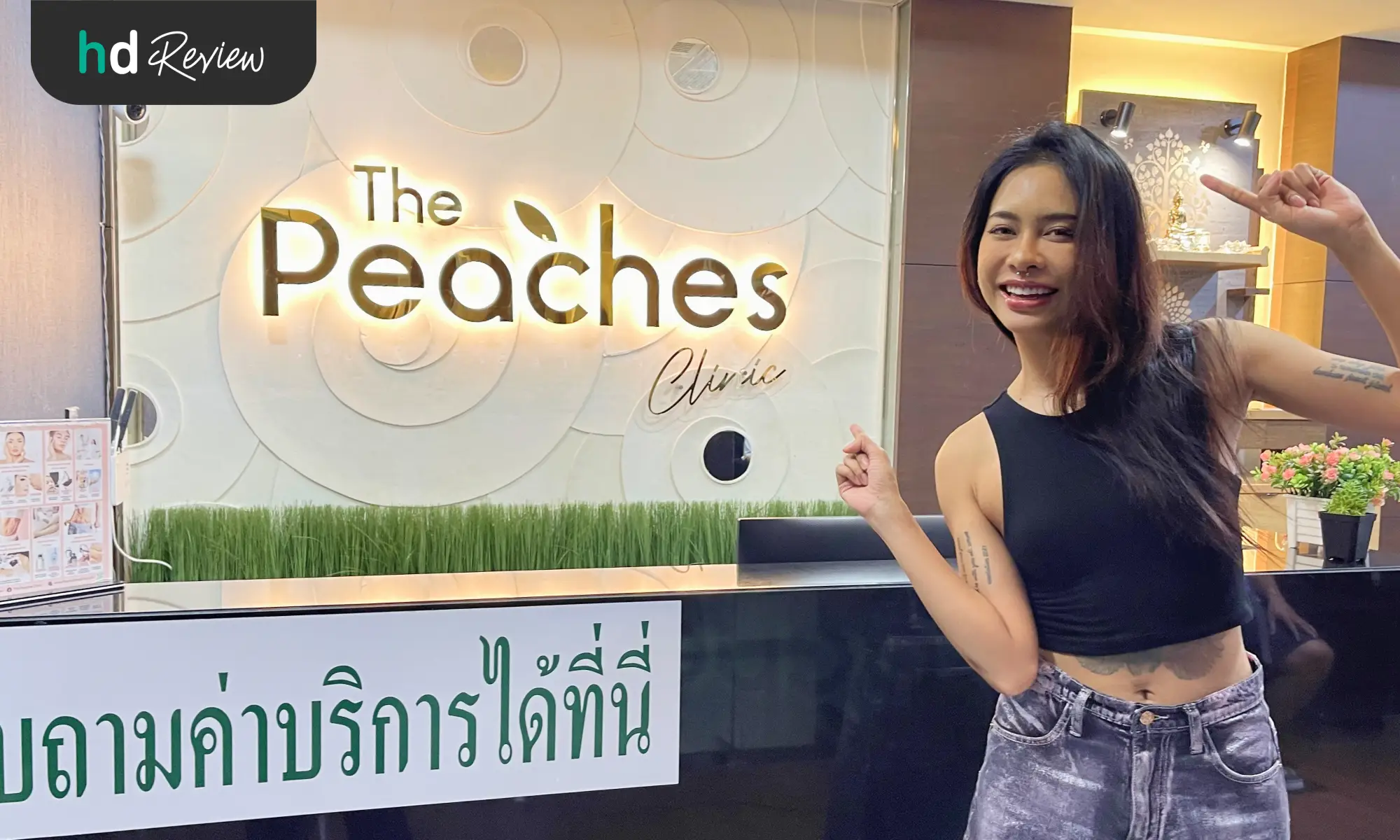 ผู้ใช้บริการกระชับใบหน้าและรูขุมขน ด้วยโปรแกรม Sylfirm X Plus ที่ The Peaches Clinic