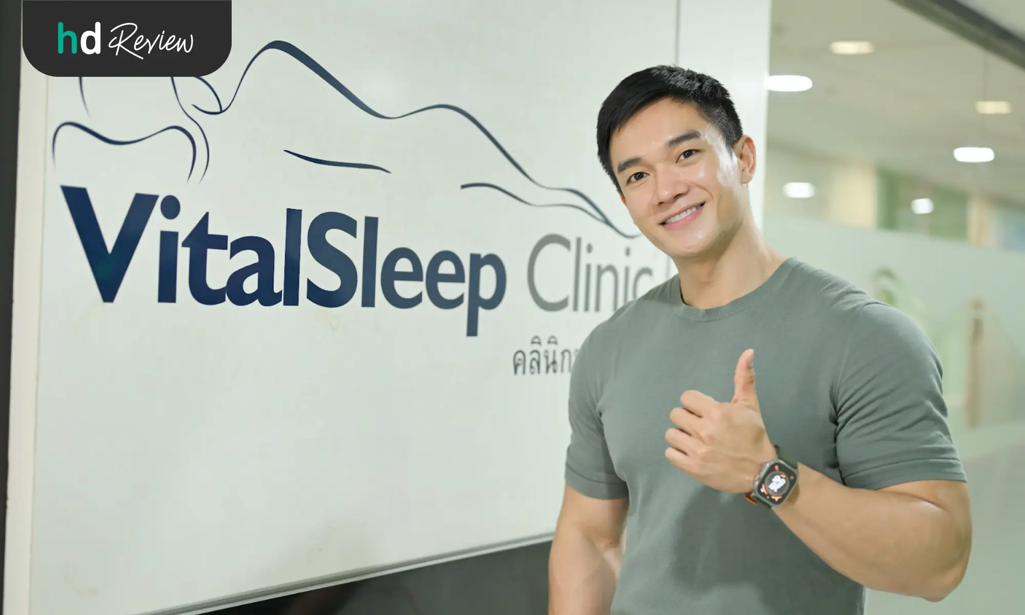 ผู้ใช้บริการรักษาอาการนอนกรน ที่ VitalSleep Clinic