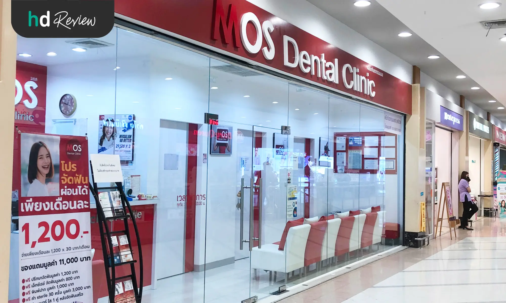 บรรยากาศของ MOS Dental Clinic สาขาจรัญสนิทวงศ์