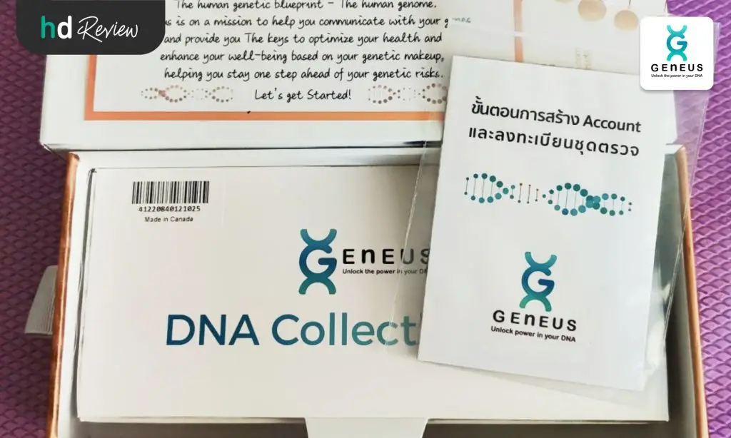 รีวิวตรวจวิเคราะห์สุขภาพ โปรแกรม Geneus DNA