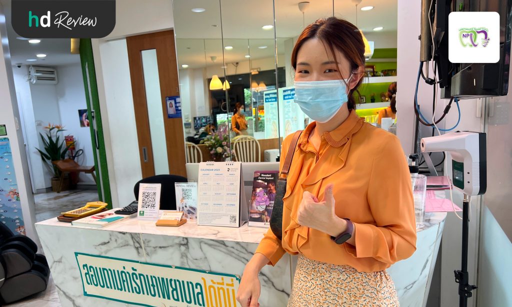 รีวิวทำรีเทนเนอร์ใส ที่ NP International Dental Clinic 17 รีวิวทำรีเทนเนอร์ใส ที่ NP International Dental Clinic