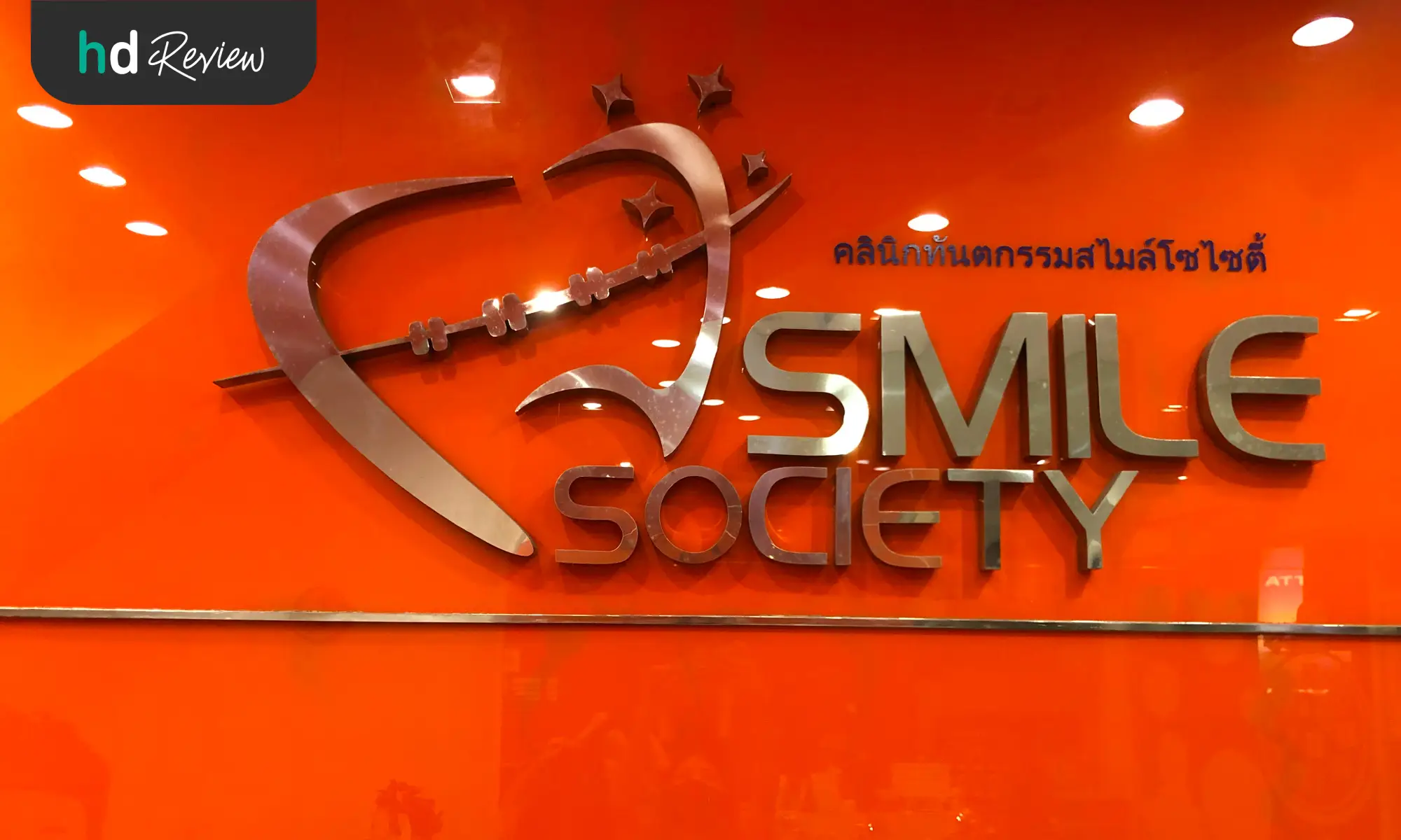 Smile Society Dental