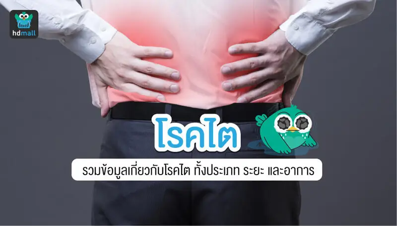 โรคไต อาการเป็นยังไง