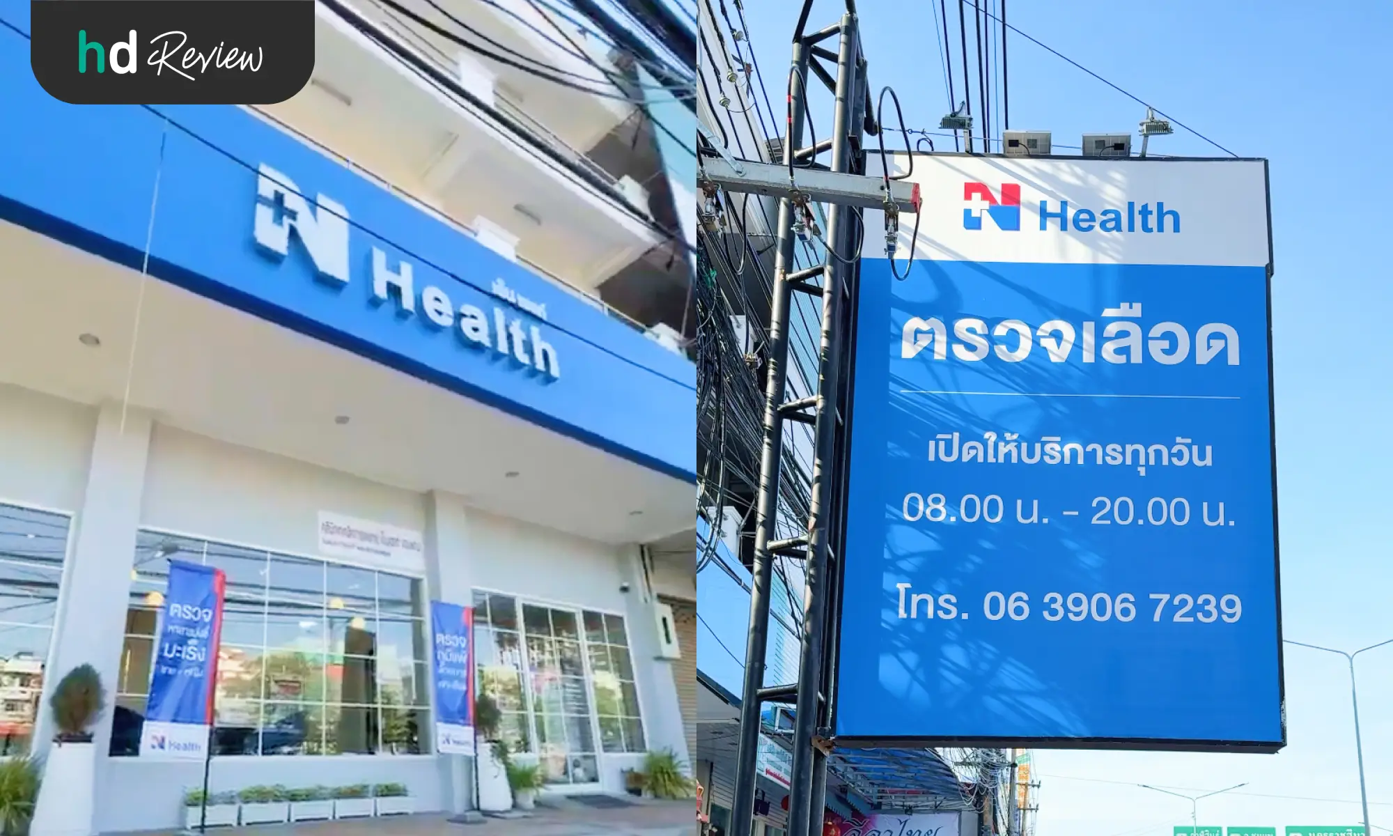 บรรยากาศของ N Health สาขาขอนแก่น