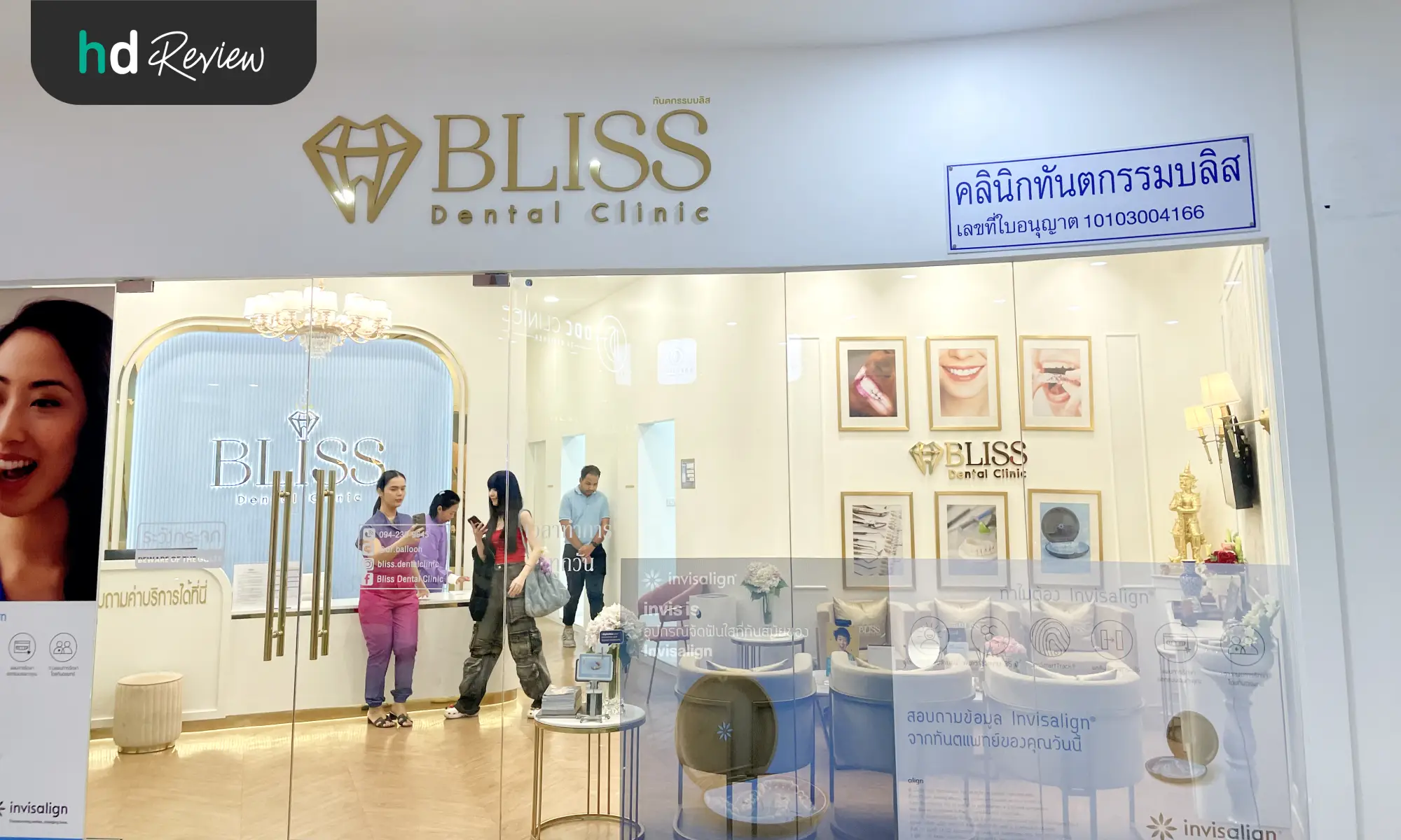 บรรยากาศของ Bliss Dental Clinic