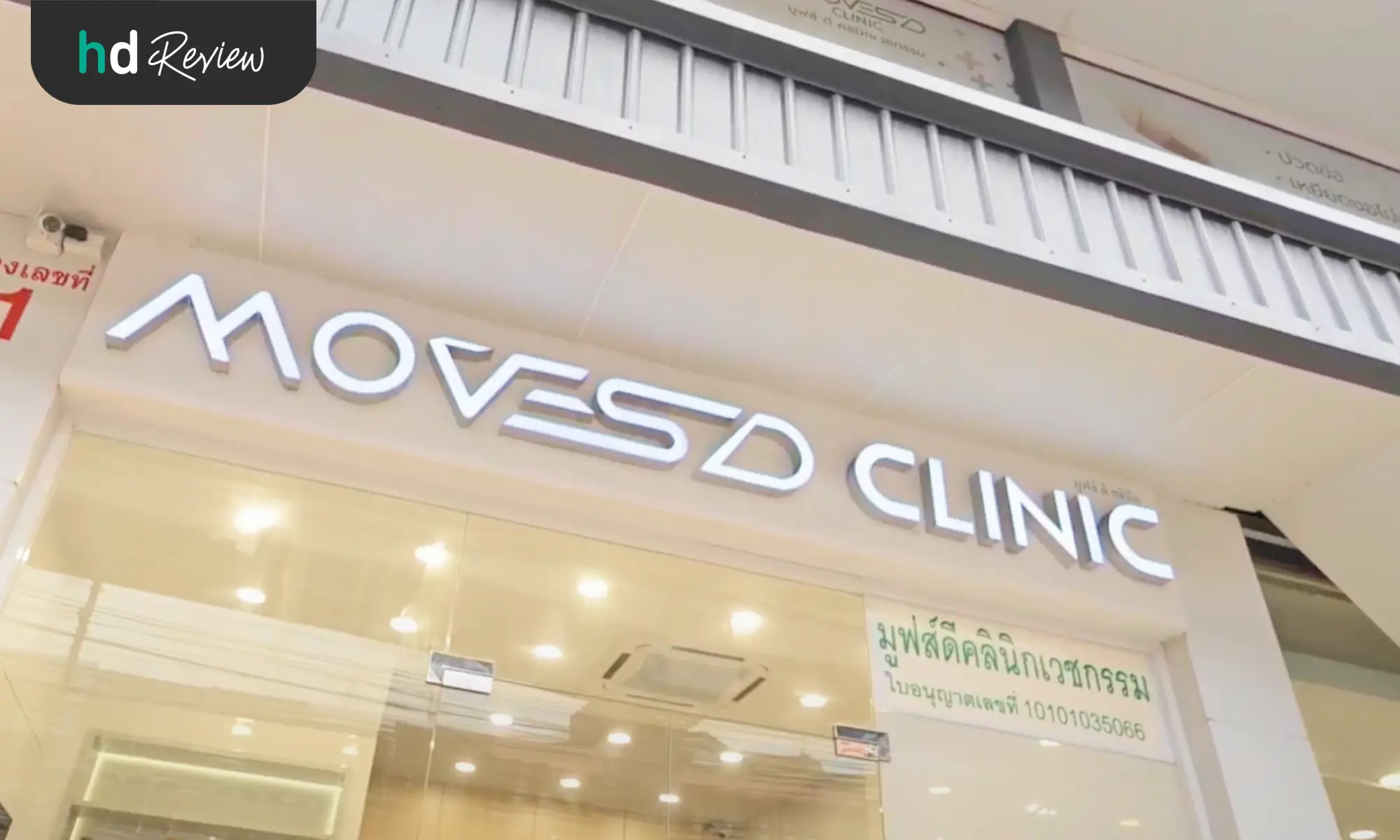 Moves D Clinic