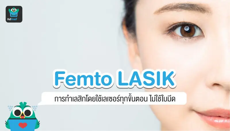 Femto LASIK