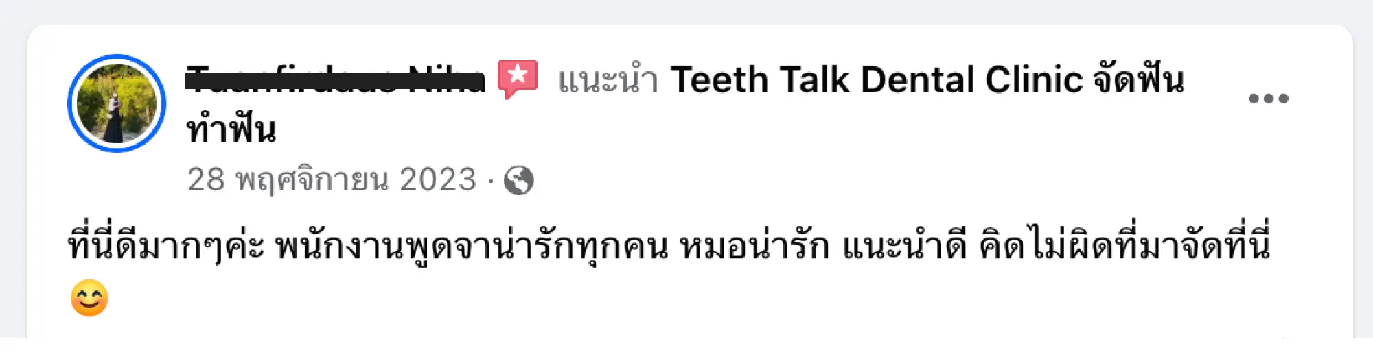 รีวิว Teeth Talk Dental Clinic 3