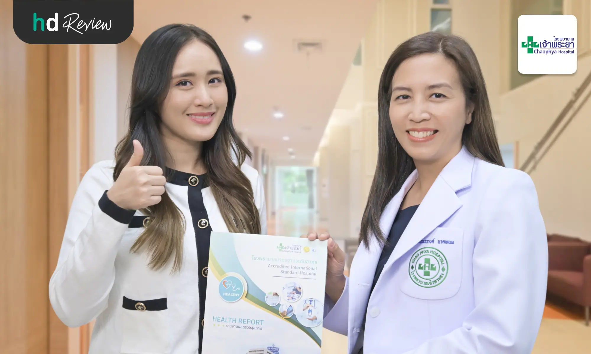 review health check up 22 items at chaophya hospital by nunchanok prachakitkul20