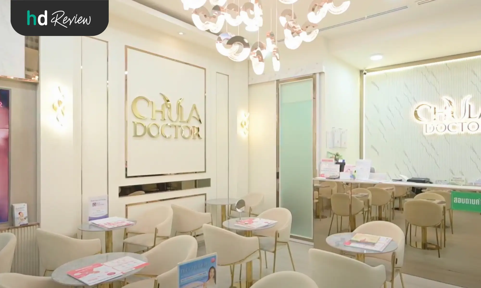 บรรยากาศของ Chuladoctor Clinic