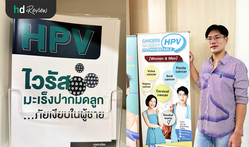 ฉีดวัคซีน HPV ชนิด 9 สายพันธุ์ ที่ MedConsult Bangkok Medical Clinic