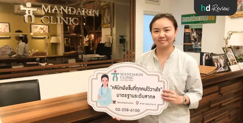 รีวิว ฝังเข็มปรับสมดุล ครอบแก้ว ติดหมุดใบหู ที่ Mandarin Clinic 7 รีวิว ฝังเข็มปรับสมดุล ครอบแก้ว ติดหมุดใบหู ที่ Mandarin Clinic