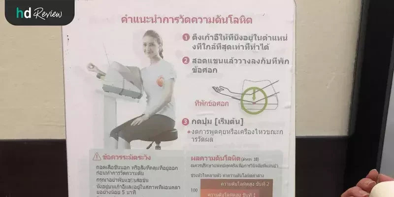 รีวิวบริจาคเลือด ที่สภากาชาดไทย