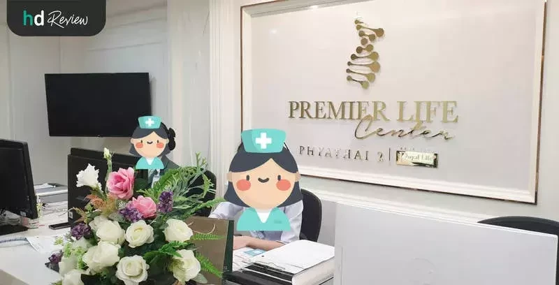 บรรยากาศของ รพ.พญาไท 2