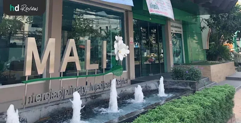 ภาพบรรยากาศของ โรงพยาบาลสหวิทยาการมะลิ