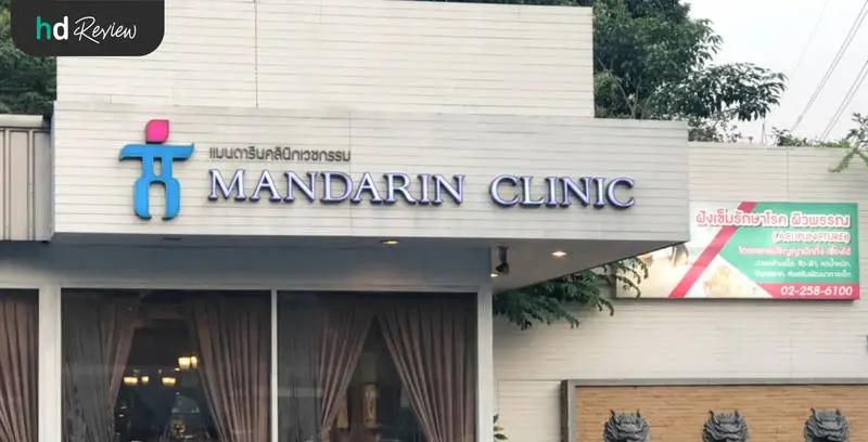 รีวิว ฝังเข็มปรับสมดุล ครอบแก้ว ติดหมุดใบหู ที่ Mandarin Clinic 3 รีวิว ฝังเข็มปรับสมดุล ครอบแก้ว ติดหมุดใบหู ที่ Mandarin Clinic
