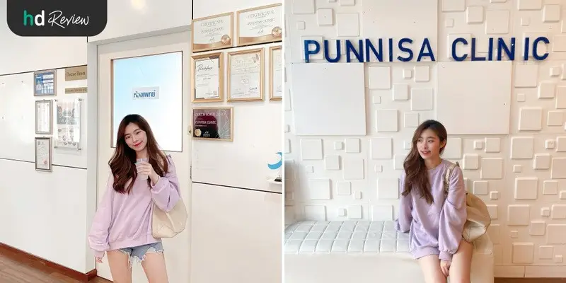 รีวิวทำทรีตเมนต์หน้าใส ลดความหมองคล้ำ ที่ Punnisa Clinic