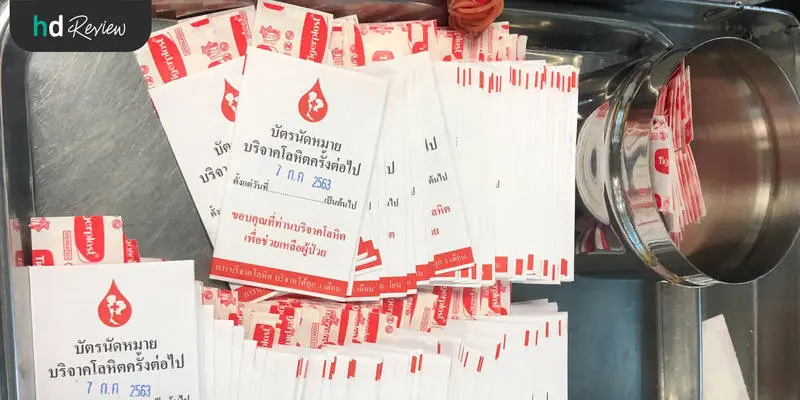 รีวิว บริจาคเลือด ในวิกฤติโควิด-19 ที่สภากาชาดไทย 20 บัตรนัดบริจาคเลือด ที่สภากาชาดไทย