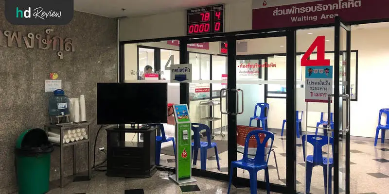 รีวิว บริจาคเลือด ในวิกฤติโควิด-19 ที่สภากาชาดไทย 15 บรรยากาศของ สภากาชาดไทย
