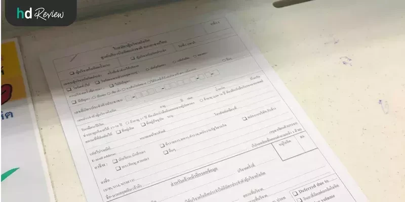 ใบลงทะเบียนบริจาคเลือด ที่สภากาชาดไทย