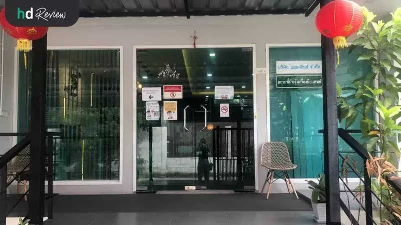 บรรยากาศของ ATGenes