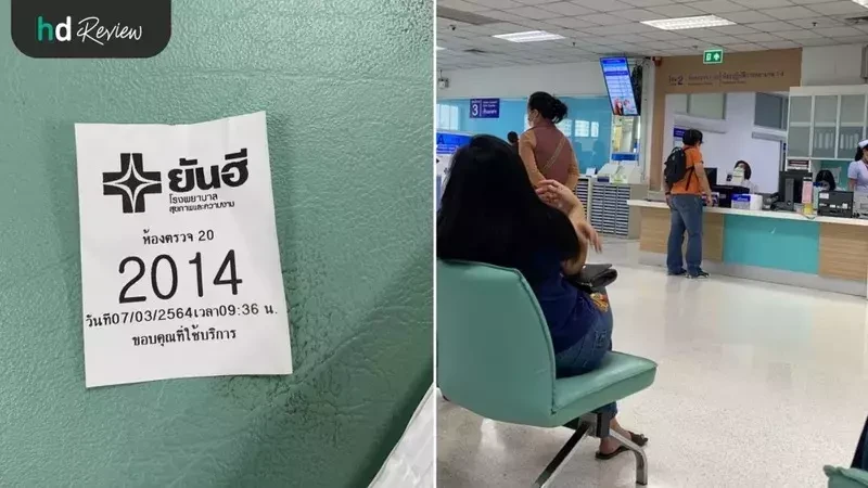 ขั้นตอนการใช้บริการผ่าตัดดึงหน้า ขูดซิลิโคนหน้า ที่ โรงพยาบาลยันฮี