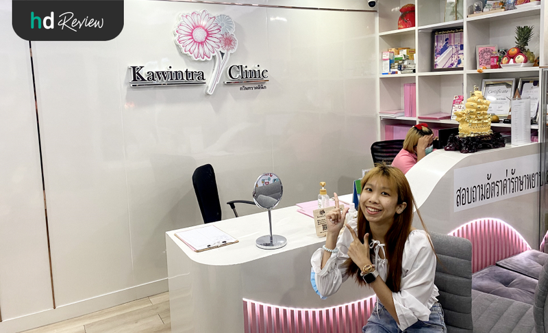 รีวิวรักษาสิว 9 ขั้นตอน ที่ Kawintra Clinic แบริ่ง