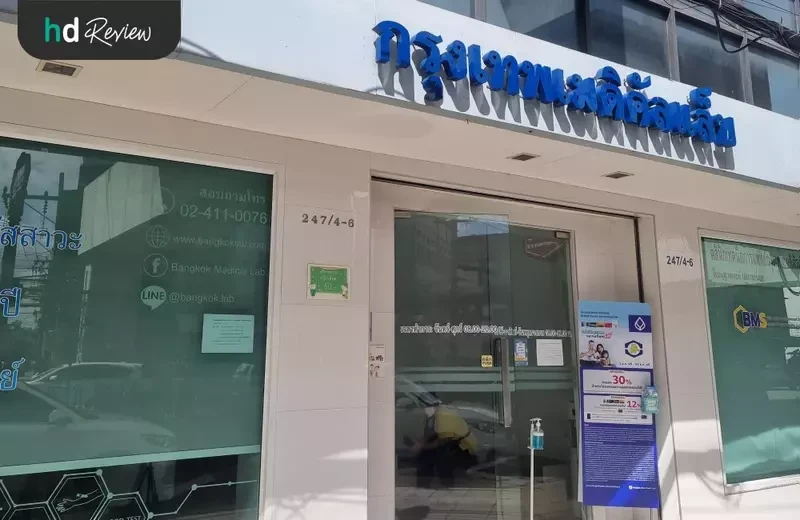 บรรยากาศของ Bangkok Medical Laboratory