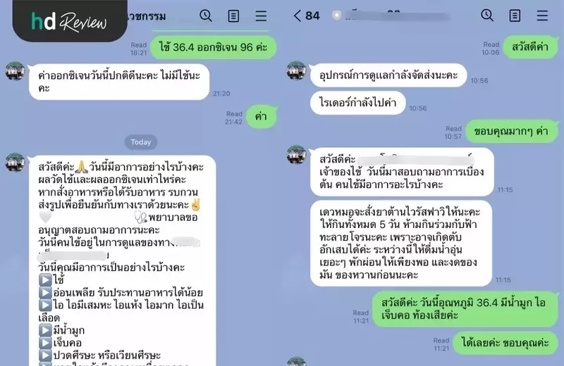 ภาพแชทไลน์เจ้าหน้าที่คลินิกติดต่อกลับเพื่อส่งยาและคอยดูแลผู้ป่วย