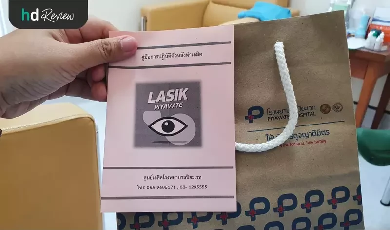 ยาหยอดตาหลังทำเลสิก และคู่มือการดูแลตัวเองหลังทำเลสิก จาก โรงพยาบาลปิยะเวท
