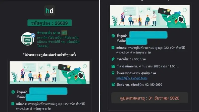 รีวิว ตรวจภูมิแพ้อาหารแฝง ที่ โรงพยาบาลนครธน