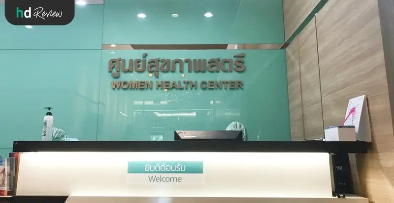 รีวิว ฉีดวัคซีนไวรัสตับอักเสบบี ที่ โรงพยาบาลนครธน