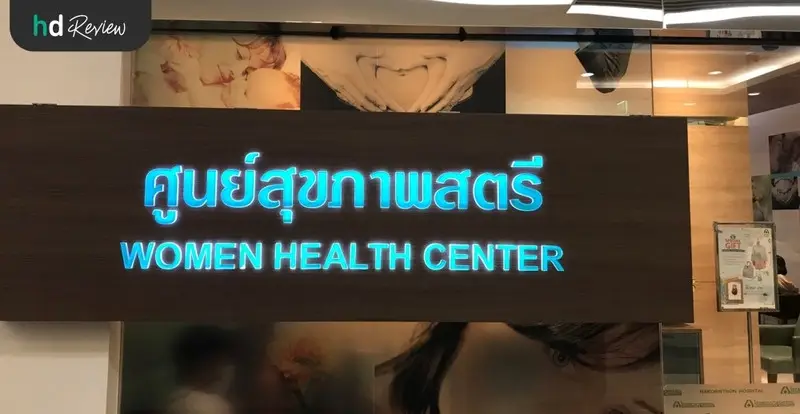 รีวิว ฉีดวัคซีนไวรัสตับอักเสบบี ที่ โรงพยาบาลนครธน