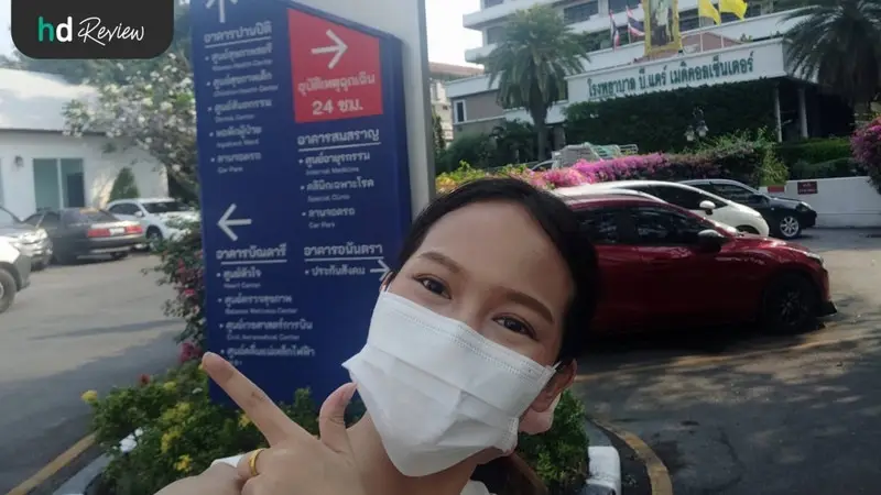 บรรยากาศหน้า รพ.บี.แคร์ เมดิคอลเซ็นเตอร์ (B.Care Medical Center)