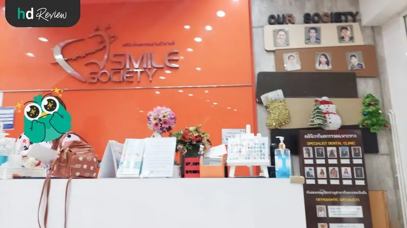 รีวิว ขูดหินปูน ขัดฟัน เคลือบฟลูออไรด์ ที่ คลินิกทันตกรรมสไมล์โซไซตี้