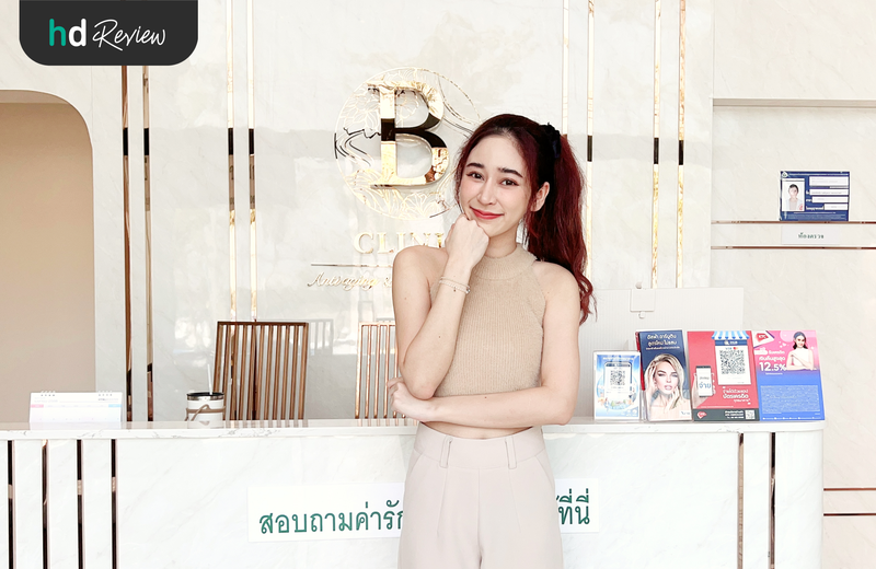 ผู้ใช้บริการโปรแกรม Aqua pure ที่ B Clinic