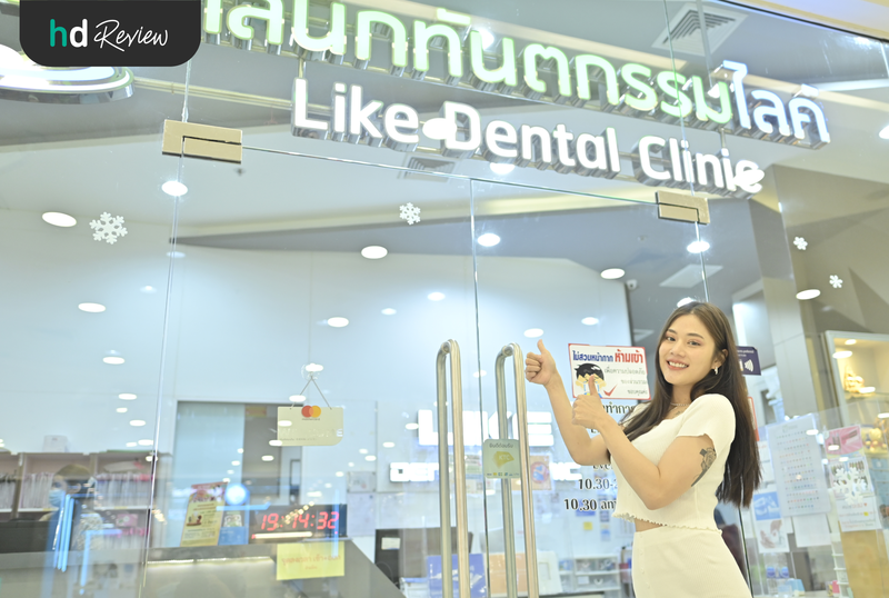 รีวิวฟอกสีฟันแบบ Zoom ที่ Like Dental Clinic